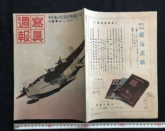 WW2 Japanese Army Military magazine 1939' Antique navy soldier Lot Pictures