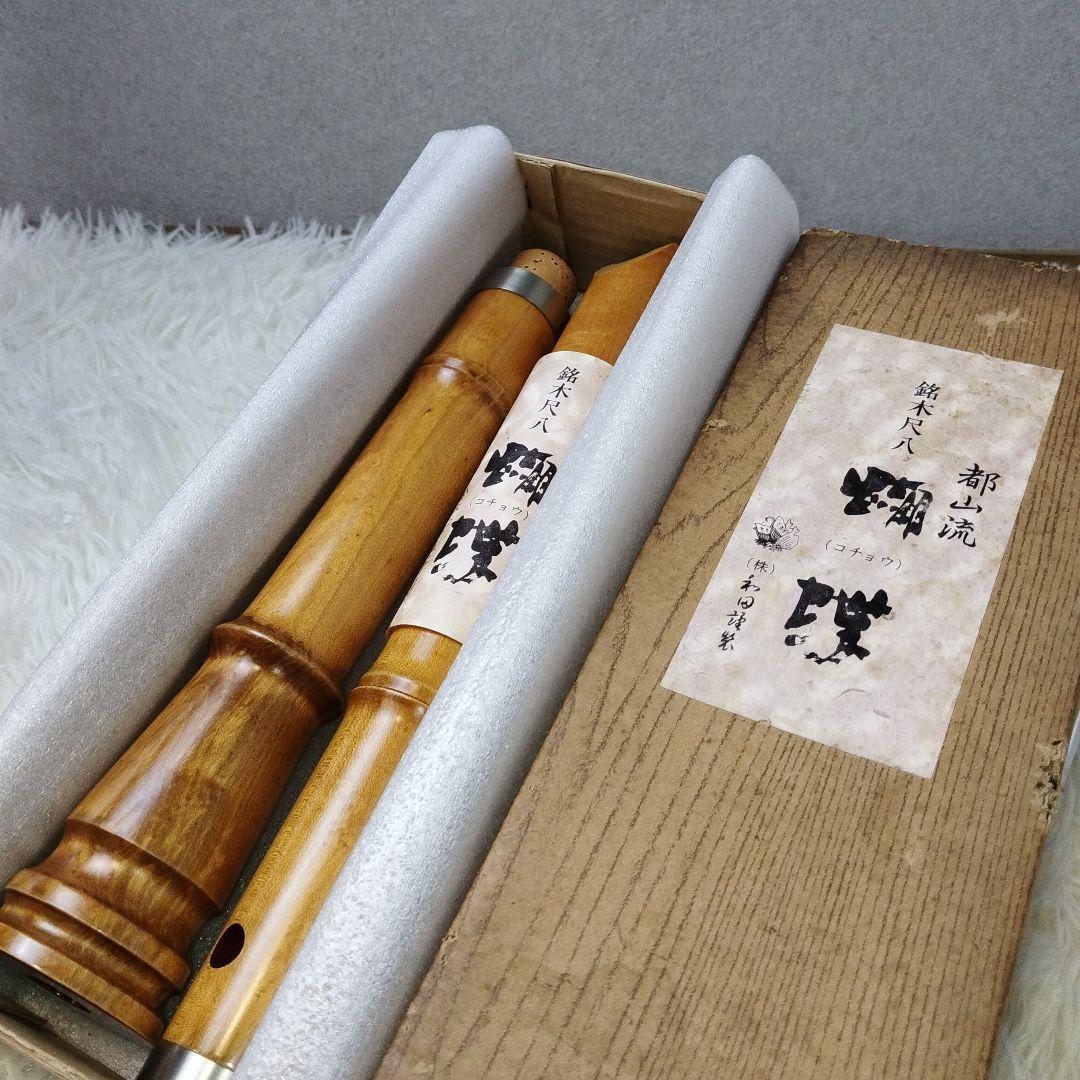 Tozan Shakuhachi - Etsy