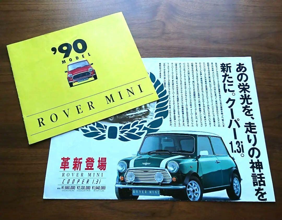 1990 Japanese Rover Mini Brochure Memorabilia Mini Cooper - Etsy