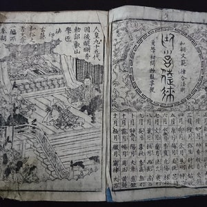 Antique Japanese calligraphy ink Hand writing Book, Antique Book, Antique Japanese Book, Asian Art, Japanese Book,