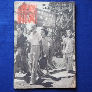 WW2 Japanische Armee Militär Magazin 1938 &#39;Antik Marine Soldat Imperial Pictures
