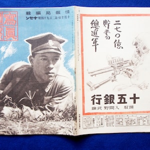WW2 Japanese Army Military magazine 1943' Antique navy soldier Lot Pictures