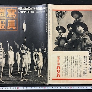 WW2 Japanese Army Military magazine 1938' Antique navy soldier Lot Pictures