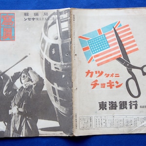 WW2 Japanese Army Military magazine 1943' Antique navy soldier Lot Pictures