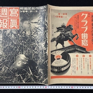 WW2 Japanese Army Military magazine 1938' Antique navy soldier Lot Pictures