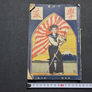 May include: A vintage magazine cover featuring a young boy in a sailor uniform holding a flag with a rising sun design. The cover is titled "Friend" and "Study" in Japanese characters. The magazine is dated "October Issue".