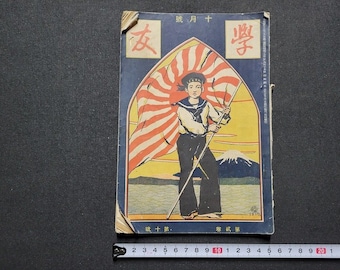 Antique Japanese Print,  Japanese patriotic Picture, Japanese antique print, Taisyo Era 1914',