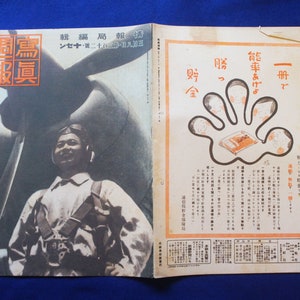 WW2 Japanese Army Military magazine 1944' Antique navy soldier Lot Pictures
