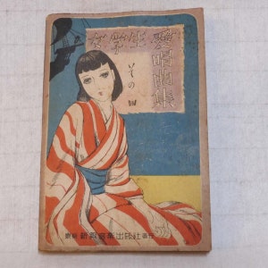 Antique Japanese Music Book, Antique Book, Antique Japanese Book, Asian Art, Japanese Book, Japan Art, Ukiyoe,