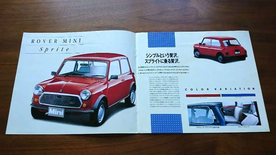 1990 Japanese Rover Mini Brochure Memorabilia Mini Cooper - Etsy