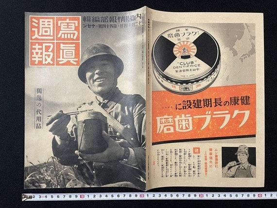 WW2 Japanese Army Military Magazine 1938' Antique Navy