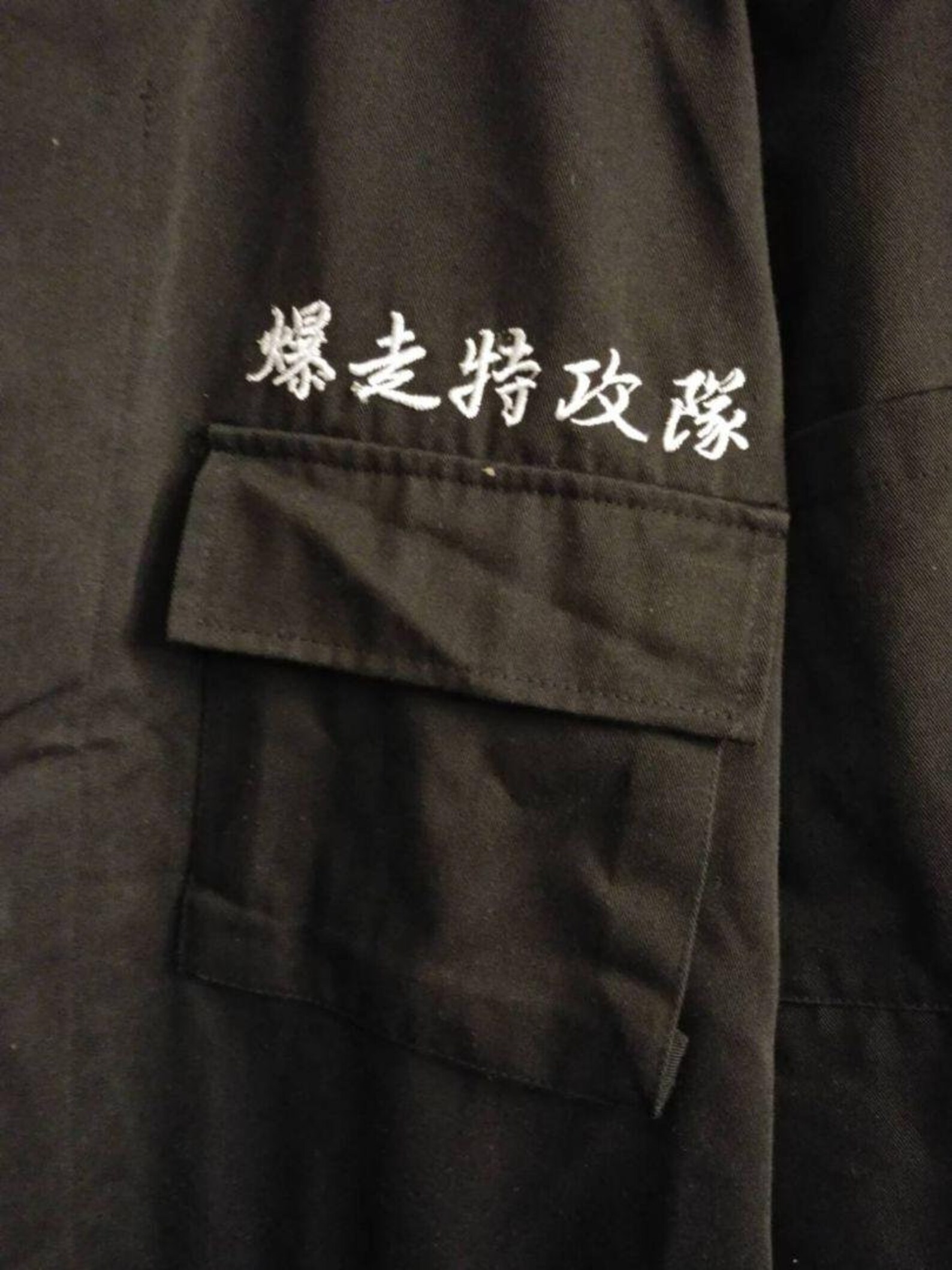 Japanese Delinquent Yankee Jacket Yankee Fuku Yankee Wear Etsy