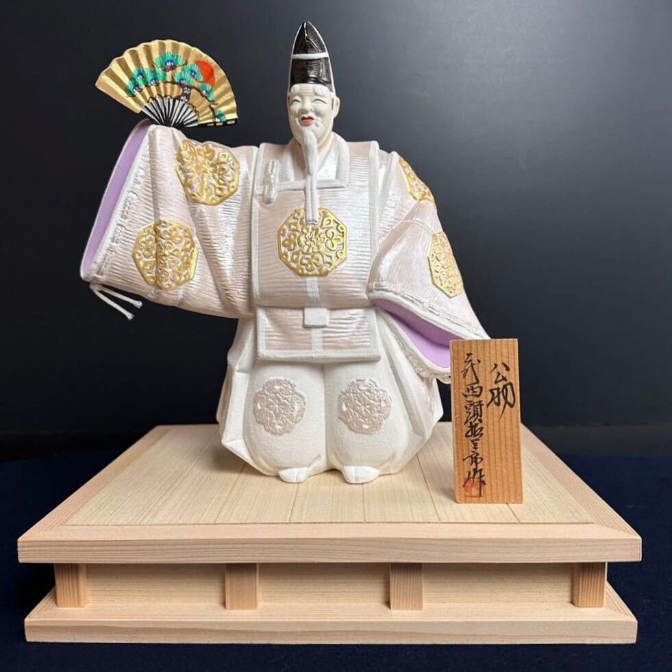 Japan Ningyo Hakata Doll W/wood Stand Vintage Showa Era Noh Mask