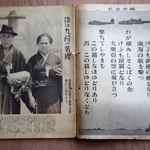 WW2 Japanische Armee Militär Magazin 1943 &#39;Antik Marine Soldat Imperial Pictures