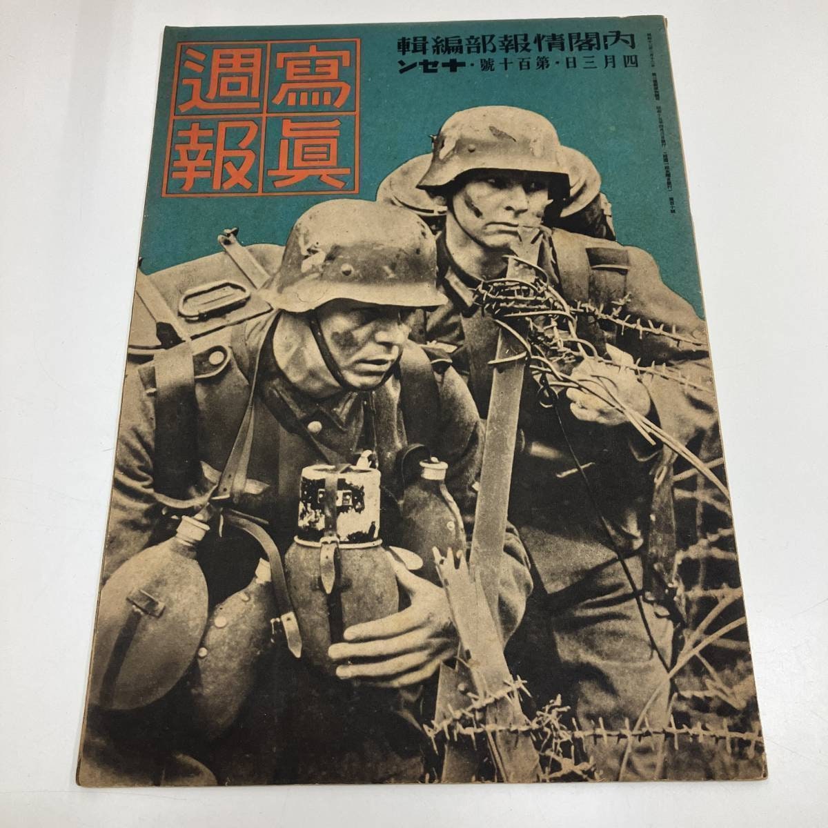 40s 大日本帝国軍 japan vintage - ジャケット・アウター
