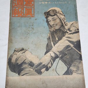 WW2 Japanese Army Military magazine 1941' Antique navy soldier Lot Pictures