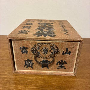 Japanese Medicine Box, Japanese Storage Box, Wood Box, handmade Japan, Antique Japan box, Vintage box, Wood box japan, kusuri bako,