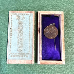 WW2 WWII Japanese Military Paulownia Medal for Army Order of the Rising Sun