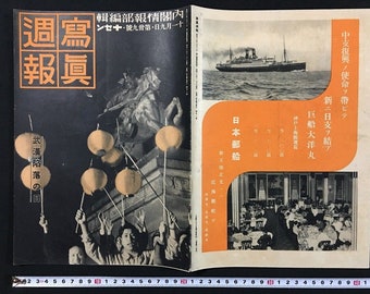 May include: A vintage Japanese magazine cover featuring a black and white photo of a crowd of people holding lanterns. The magazine title is "週寫報眞" in Japanese characters. The cover also features a photo of a ship and a photo of a restaurant interior.
