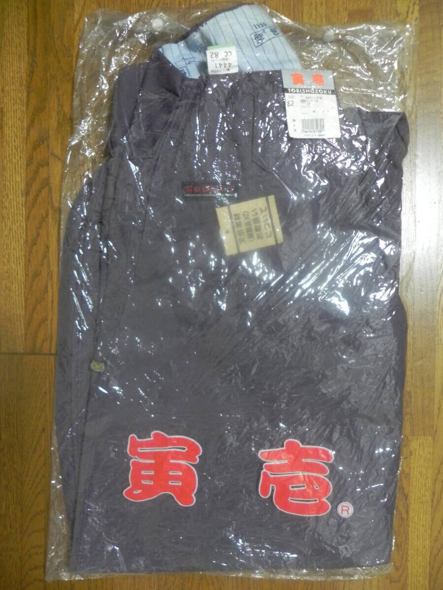Toraichi Nikkapokka, Tobishoku Work Pants, Ninjya Pants