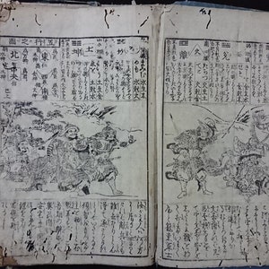 Japanischer Holzschnitt, Holzschnitt, Holzschnitt Buch, antikes Buch, antikes japanisches Buch, asiatische Kunst, japanisches Buch,