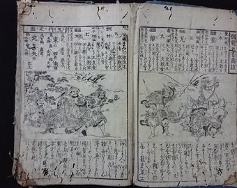 Japanese woodblock, woodblock print, Woodblock Book, Antique Book, Antique Japanese Book, Asian Art, Japanese Book,