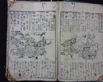 Japanse houtblok, houtsnededruk, houtblokboek, antiek boek, antiek Japans boek, Aziatische kunst, Japans boek,
