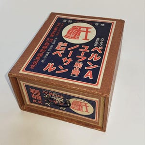 Japanese Medicine Box, Japanese Storage Box, Paper Box, handmade Japan, Antique Japan box, Vintage box, paper box japan, kusuri bako,