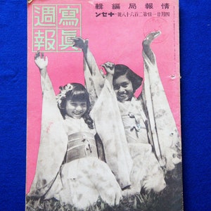 WW2 Japanese Army Military magazine 1943' Antique navy soldier Lot Pictures