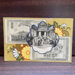 Postal antigua de la Segunda Guerra Mundial de Japón con imágenes de antes de la guerra, arte conmemorativo militar