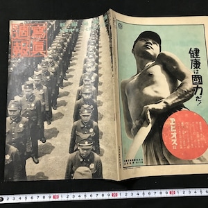 WW2 Japanese Army Military magazine 1941' Antique navy soldier Lot Pictures