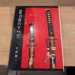 Japanese Sword KATANA Tanto Koshirae Tsuba Menuki Collection Book