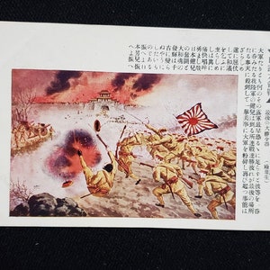 第二次世界大戦日本ムクドの戦いアンティーク戦前帝国絵葉書軍事記念アート、