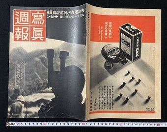 May include: A vintage magazine cover featuring a black and white photo of a person using a film camera. The magazine is titled "週寫報真" in Japanese characters. The cover also features an advertisement for "Hativa" eye drops, with the text "視力の保護に 寒肩の兼防に" in Japanese characters.