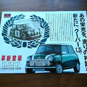 1990 Japanese Rover Mini Brochure Memorabilia Mini Cooper - Etsy