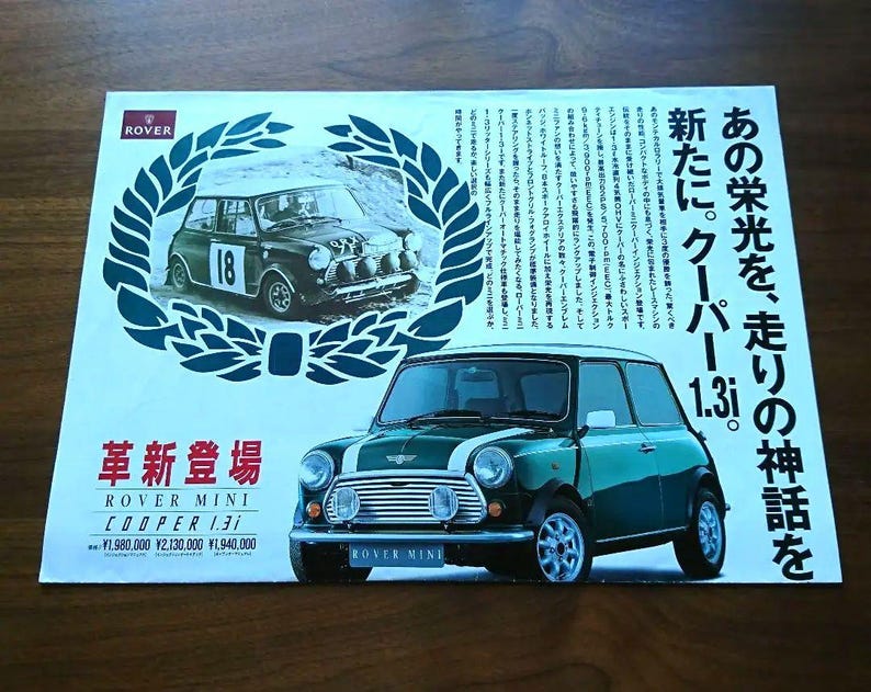 1990 Japanese Rover Mini Brochure Memorabilia Mini Cooper - Etsy