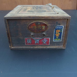 Japanese Medicine Box, Japanese Storage Box, Wood Box, handmade Japan, Antique Japan box, Vintage box, paper box japan, kusuri bako,