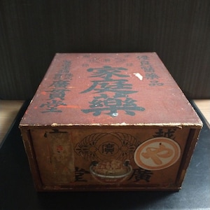 Japanese Medicine Box, Japanese Storage Box, paper Box, handmade Japan, Antique Japan box, Vintage box, Wood box japan, kusuri bako,