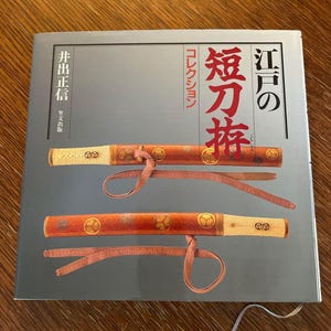 Edo Period Japanese Sword KATANA Tanto Koshirae Tsuba Menuki Collection Book