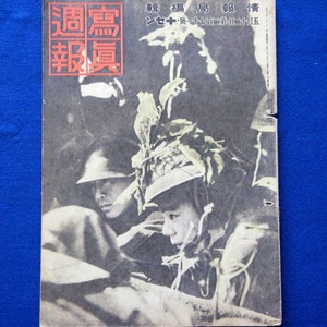 WW2 Japanese Army Military magazine 1943' Antique navy soldier Lot Pictures