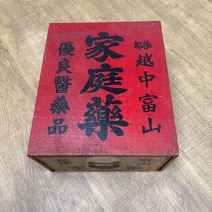 Japanese Medicine Box, Japanese Storage Box, Wood Box, handmade Japan, Antique Japan box, Vintage box, Wood box japan, kusuri bako,