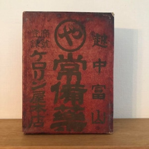 Japanese Medicine Box, Japanese Storage Box, Wood Box, handmade Japan, Antique Japan box, Vintage box, Wood box japan, kusuri bako,