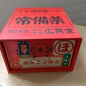 Japanese Medicine Box, Japanese Storage Box, Paper Box, handmade Japan, Antique Japan box, Vintage box, paper box japan, kusuri bako,