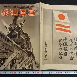 WW2 Japanese Army Military magazine 1938' Antique navy soldier Lot Pictures