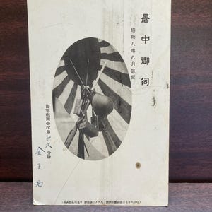 Japon WW2 carte postale ancienne d'avant-guerre, art commémoratif militaire