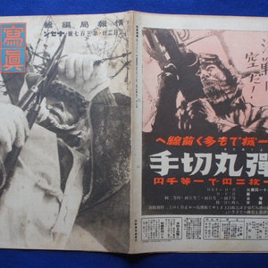 WW2 Japanese Army Military magazine 1944' Antique navy soldier Lot Pictures