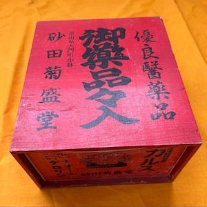 Japanese Medicine Box, Japanese Storage Box, Wood Box, handmade Japan, Antique Japan box, Vintage box, Wood box japan, kusuri bako,