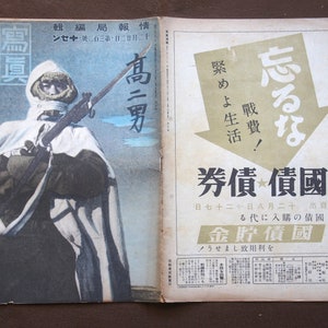WW2 Japanese Army Military magazine 1938' Antique navy soldier Lot Pictures