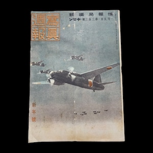 WW2 Japanese Army Military magazine 1938' Antique navy soldier Lot Pictures