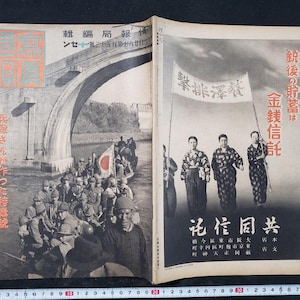 Revista militar do exército japonês da Segunda Guerra Mundial 1941' Soldado da marinha antigo Lote de fotos